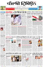 Punjabi Tribune