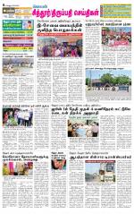 Chitoor-Vellore Supplement