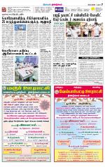 Dindigul-Madurai Supplement