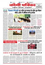 Qaumi Patrika