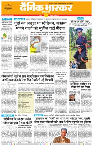 अकोला मेल