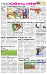 Erode-Coimbatore Supplement