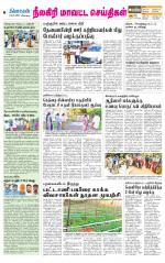 Nilgiri-Coimbatore Supplement