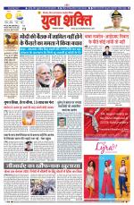 युवाशक्ति