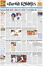 Punjabi Tribune (Delhi Edition)