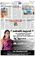 Sivagangai- Madurai Supplement