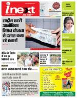 Dehradun Hindi ePaper, Dehradun Hindi Newspaper - InextLive