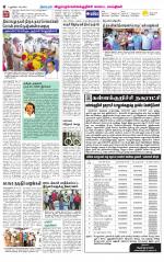 Villupuram Supplement