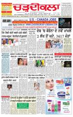 Charhdikala Newspaper (Punjab) 