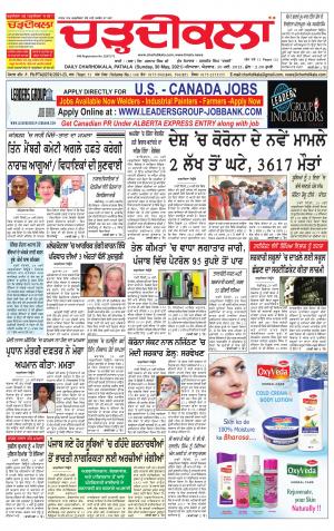 charhdikala punjab 30-05-2021