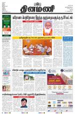 Dinamani - Pudukkottai