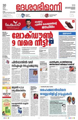 Kottayam, may 30th 2021