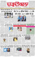 Charhdikala (Delhi Edition)