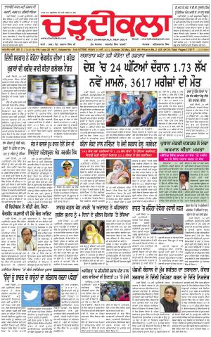 charhdikala delhi 30-05-2021