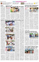 Nellai District-Tirunelveli Supplement