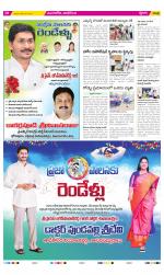 Vijayawada City Constituencies