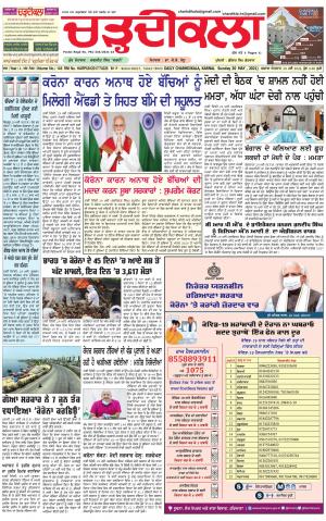 charhdikala haryana 30-05-2021