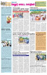 Vellore Supplement