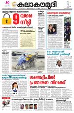 Kalakaumudi Daily Thiruvanathapuram 