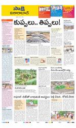Vikarabad District