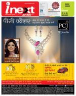 Patna Hindi ePaper, Patna Hindi Newspaper - InextLive