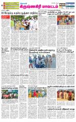 Krishnagiri-Salem Supplement