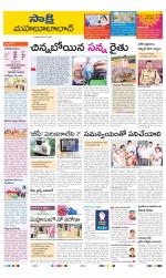 Mahabubabad District