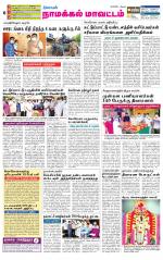 Namakkal-Salem Supplement
