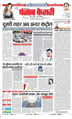 Uttrakhand Main 