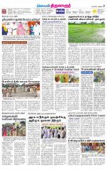 Thiruvarur-Trichy Supplement