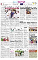 Thanjavur-Trichy Supplement