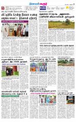 Karur-Trichy Supplement