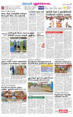 Pudukkottai-Trichy Supplement
