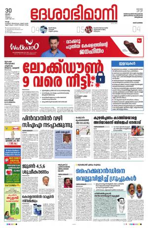 Ernakulam,30th May 2021