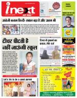 Ranchi Hindi ePaper, Ranchi Hindi Newspaper - InextLive