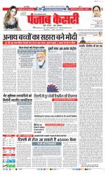 Ghaziabad - Punjab Kesari