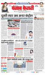 Gurugram - Punjab Kesari