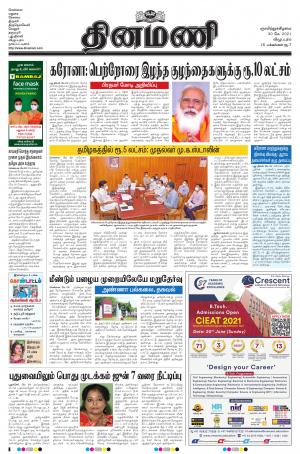 Dinamani - Puducherry
