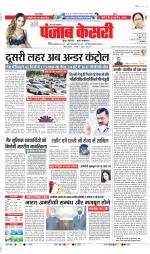 Agra - Punjab Kesari