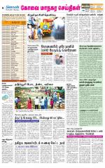 Coimbatore Supplement