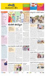 Komaram Bheem District