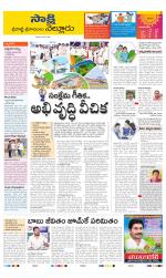 SPSR Nellore District