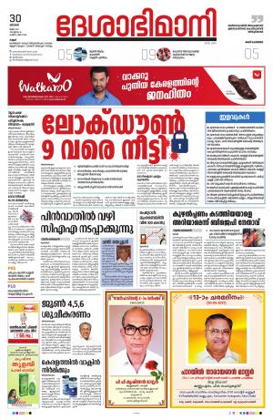 30th May 2021, Kannur