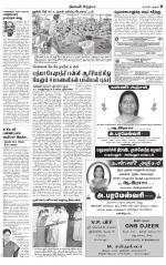 Perambalur-Trichy Supplement