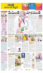 Hanamakonda District