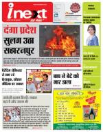 Agra Hindi ePaper, Agra Hindi Newspaper – InextLive