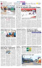 Tiruvellore-Chennai Supplement