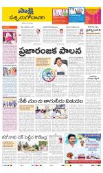 West Godavari District