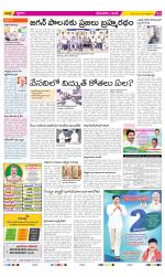 West Godavari Constituencies