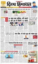 Divya Himachal Dharamsala+Mera Hamirpur +Aastha